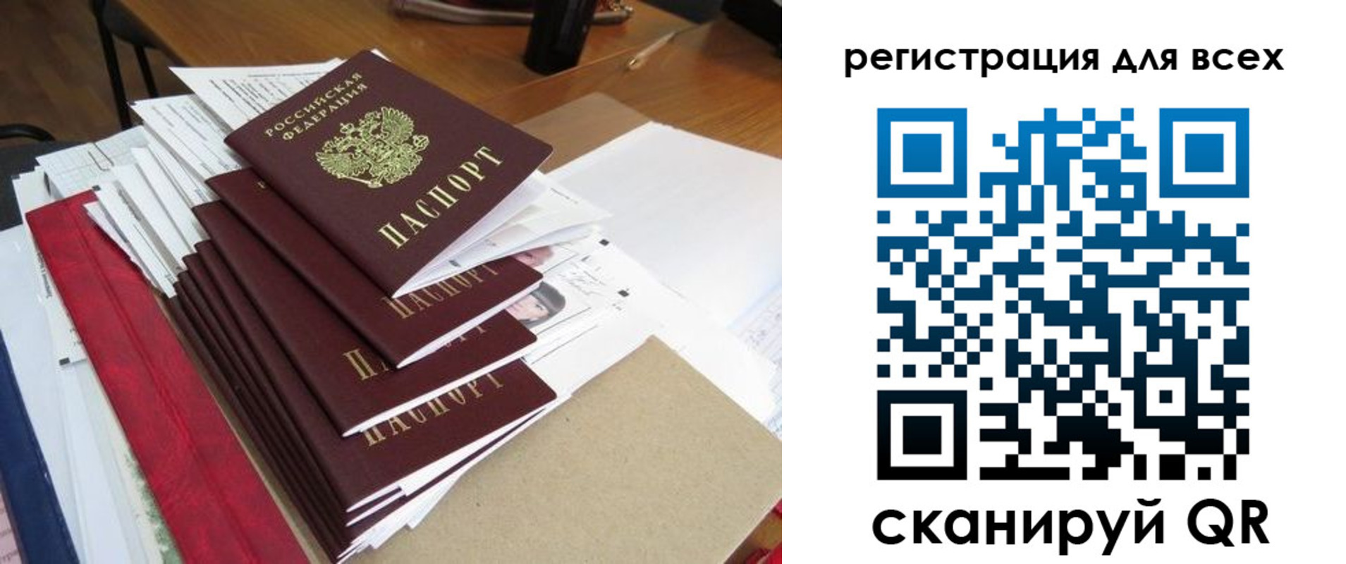 прописка регистрация в Гуково