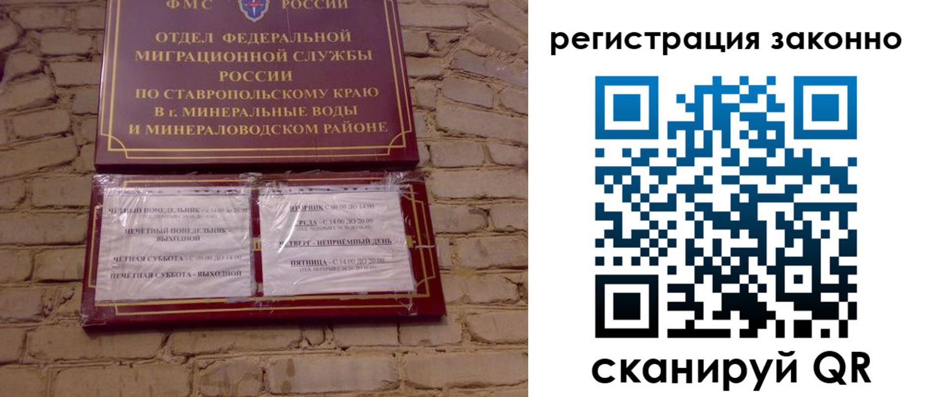 прописка законно в Гуково