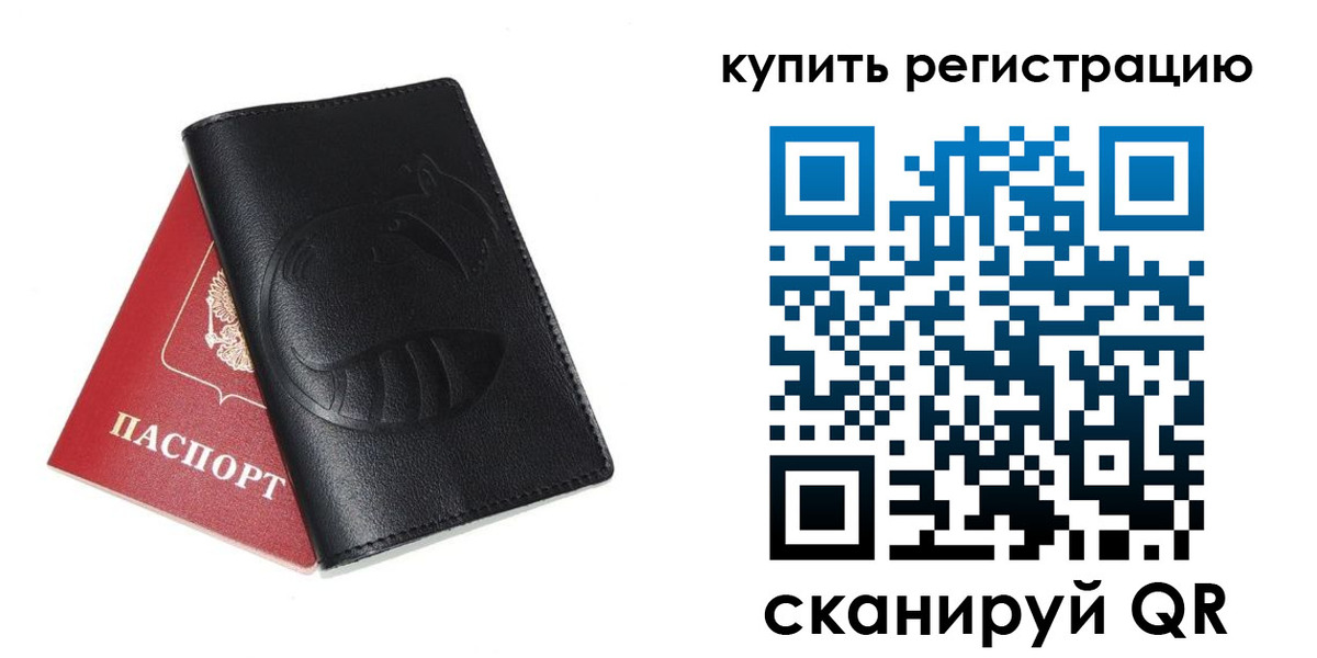 прописка для работы в Гуково