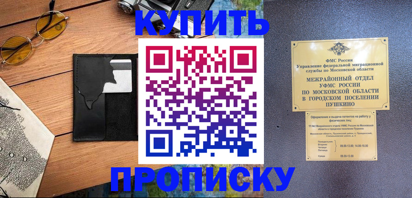 временная регистрация в Гуково