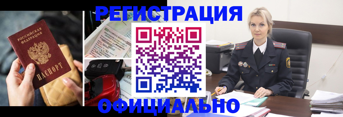 временная регистрация недорого в Гуково