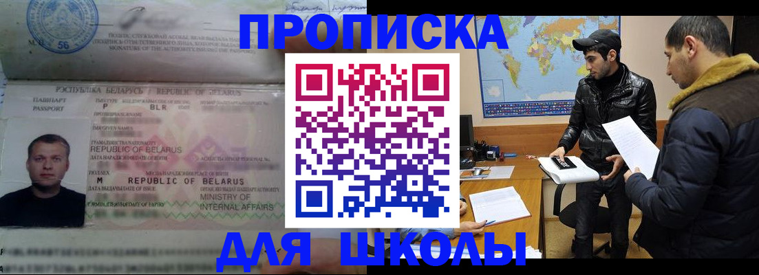 прописка штамп в Гуково