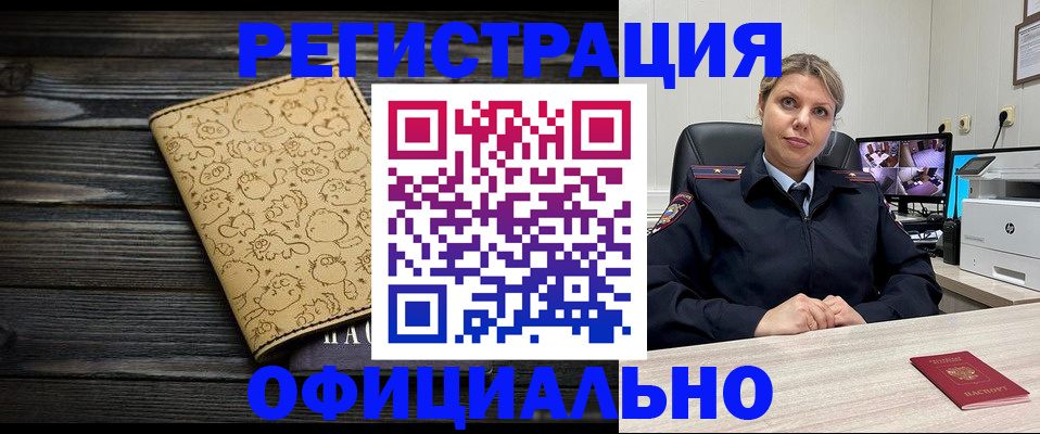 прописка в квартире в Гуково