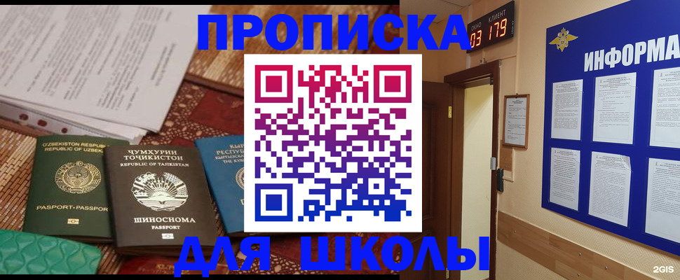 прописка в квартире в Гуково