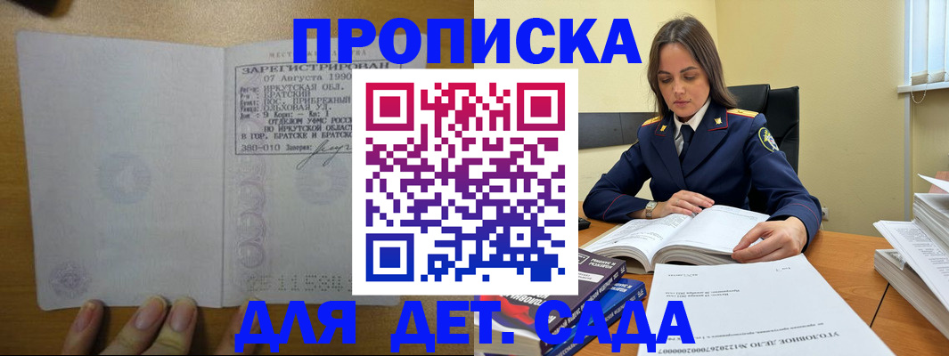 временная регистрация купить в Гуково