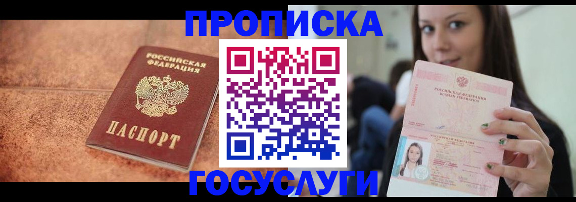 пропишу в квартире в Гуково