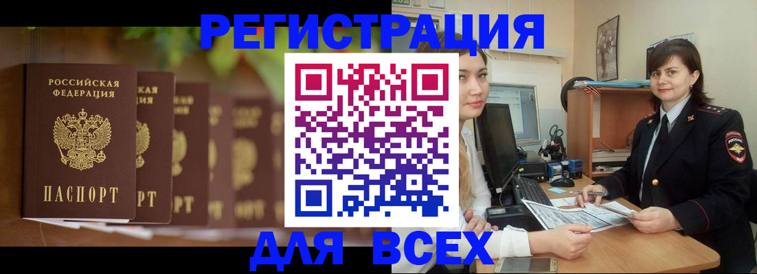 регистрация в Гуково