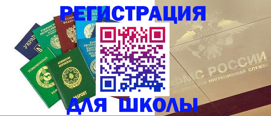 прописка штамп в Гуково