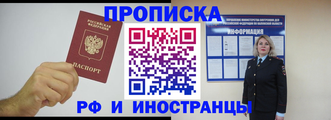 регистрация в Гуково